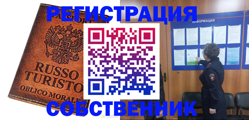 регистрация в Нижних Сергах