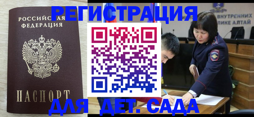 временная регистрация гарантия в Нижних Сергах