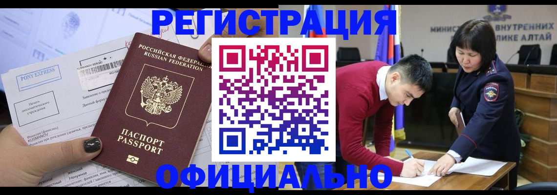 временная регистрация купить в Нижних Сергах